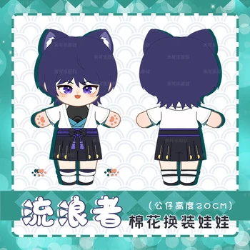 Anime Genshin Impact Scaramouche Kunikuzushi Cosplay Drăguț de Pluș Umplute 20cm Păpușă Jucărie Schimba Hainele Tinuta Pernă de Pluș Cadou