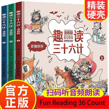 Versiunea de benzi desenate lectură distracție elevii de școală primară distractiv 36 reale versiune pentru copii imagine de carte de benzi desenate, cărți de istorie